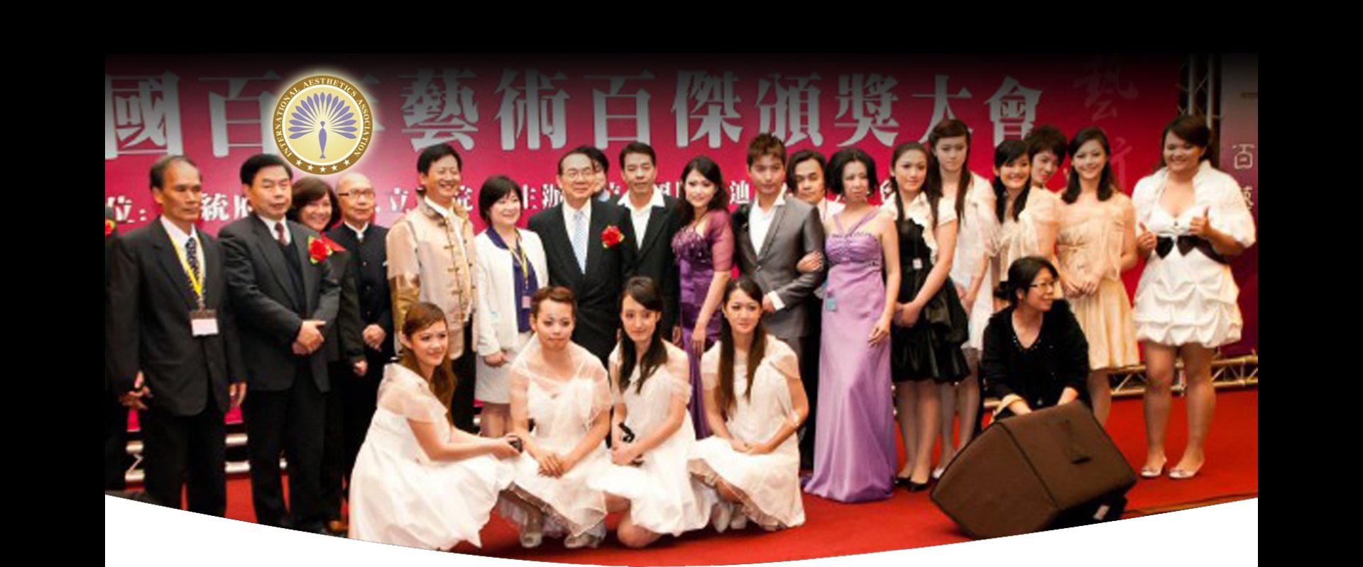 國際聖迪斯哥審美學會中華民國總會